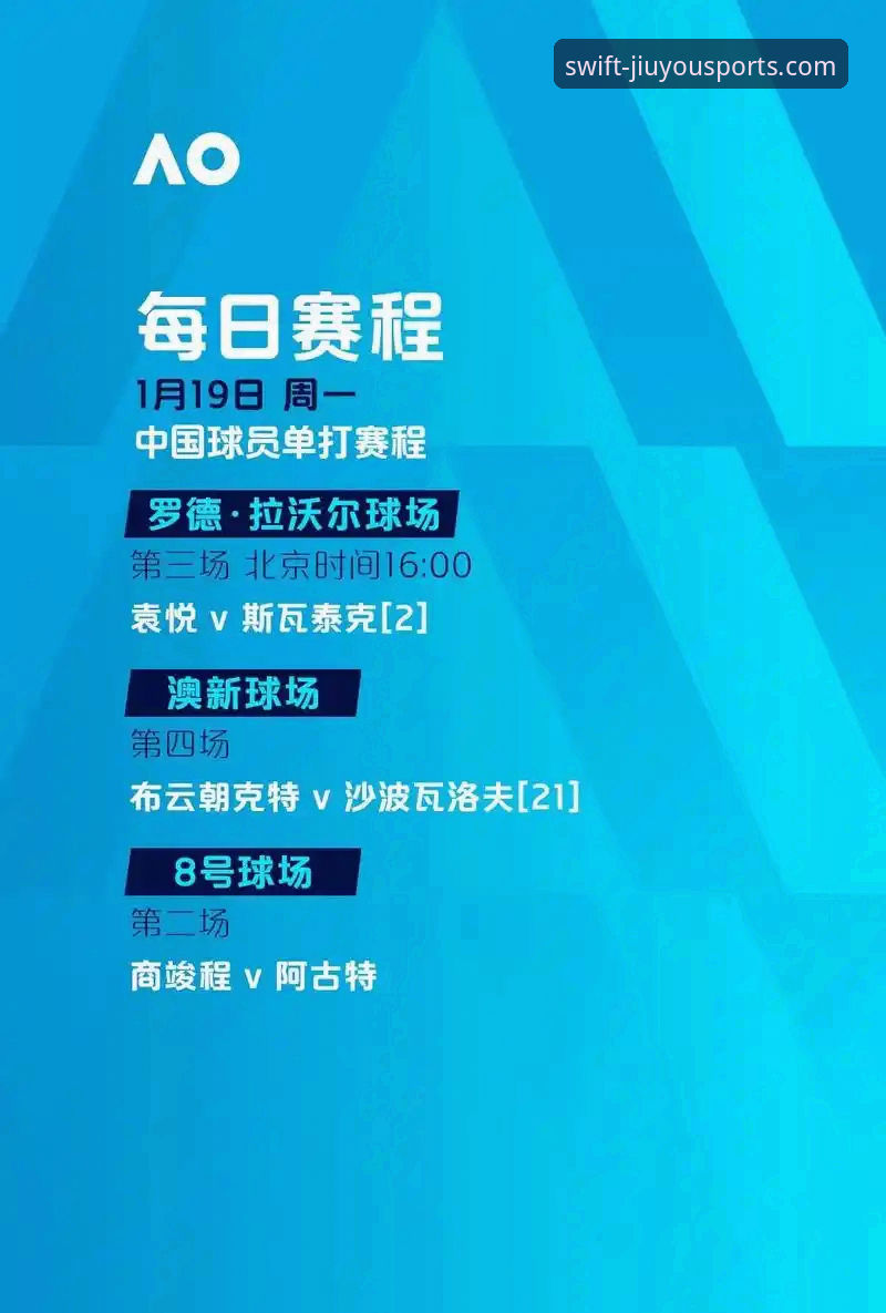 揭秘九游体育赛事平台：2026新版APP背后的竞技新体验